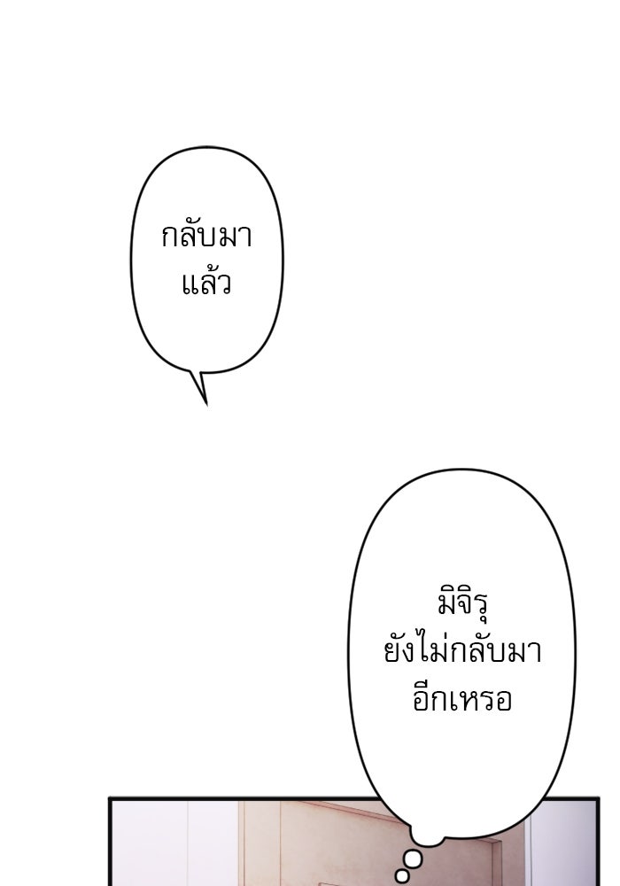 ระบบสมาชิกกิ๊กลับรายเดือน - หน้า 34