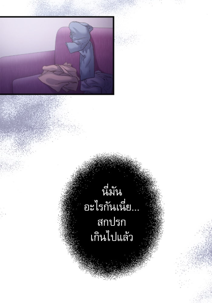 ระบบสมาชิกกิ๊กลับรายเดือน - หน้า 36