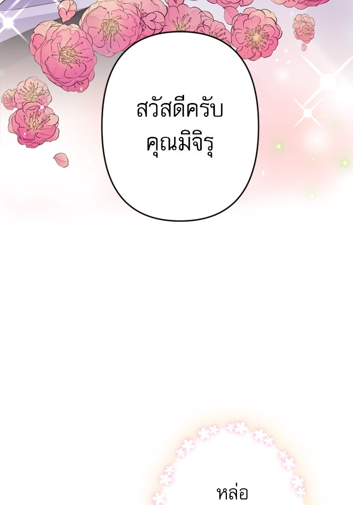 ระบบสมาชิกกิ๊กลับรายเดือน - หน้า 4