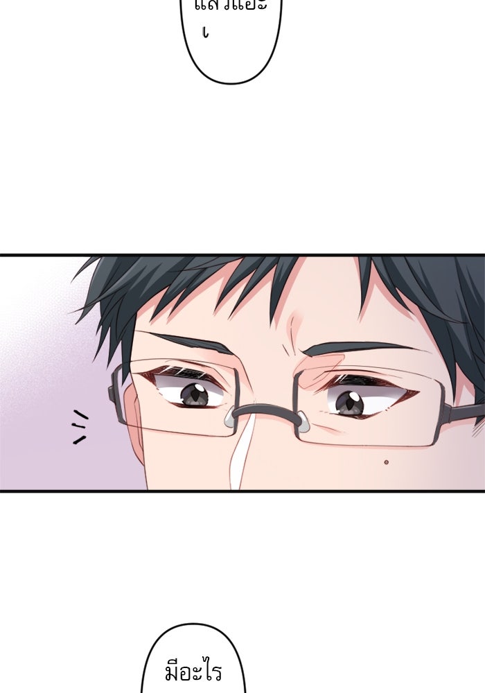 ระบบสมาชิกกิ๊กลับรายเดือน - หน้า 40