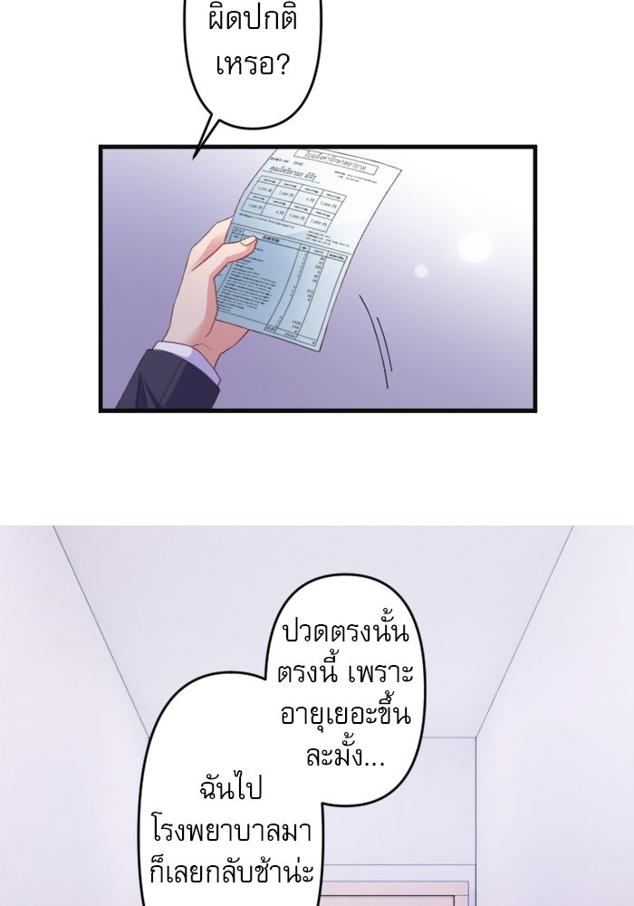ระบบสมาชิกกิ๊กลับรายเดือน - หน้า 41