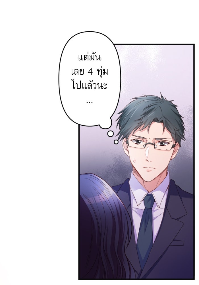 ระบบสมาชิกกิ๊กลับรายเดือน - หน้า 43