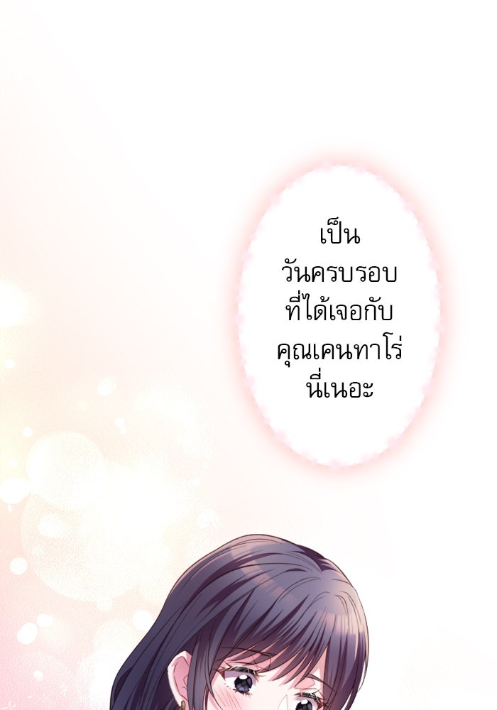 ระบบสมาชิกกิ๊กลับรายเดือน - หน้า 44