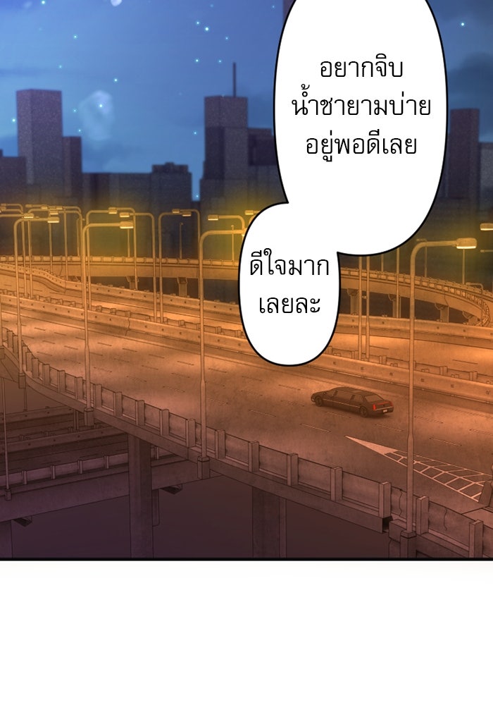 ระบบสมาชิกกิ๊กลับรายเดือน - หน้า 48