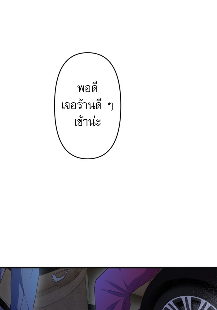 ระบบสมาชิกกิ๊กลับรายเดือน - หน้า 49