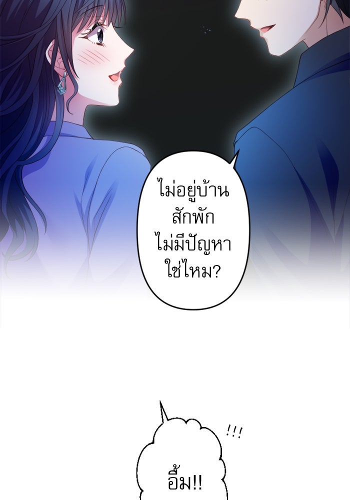 ระบบสมาชิกกิ๊กลับรายเดือน - หน้า 53