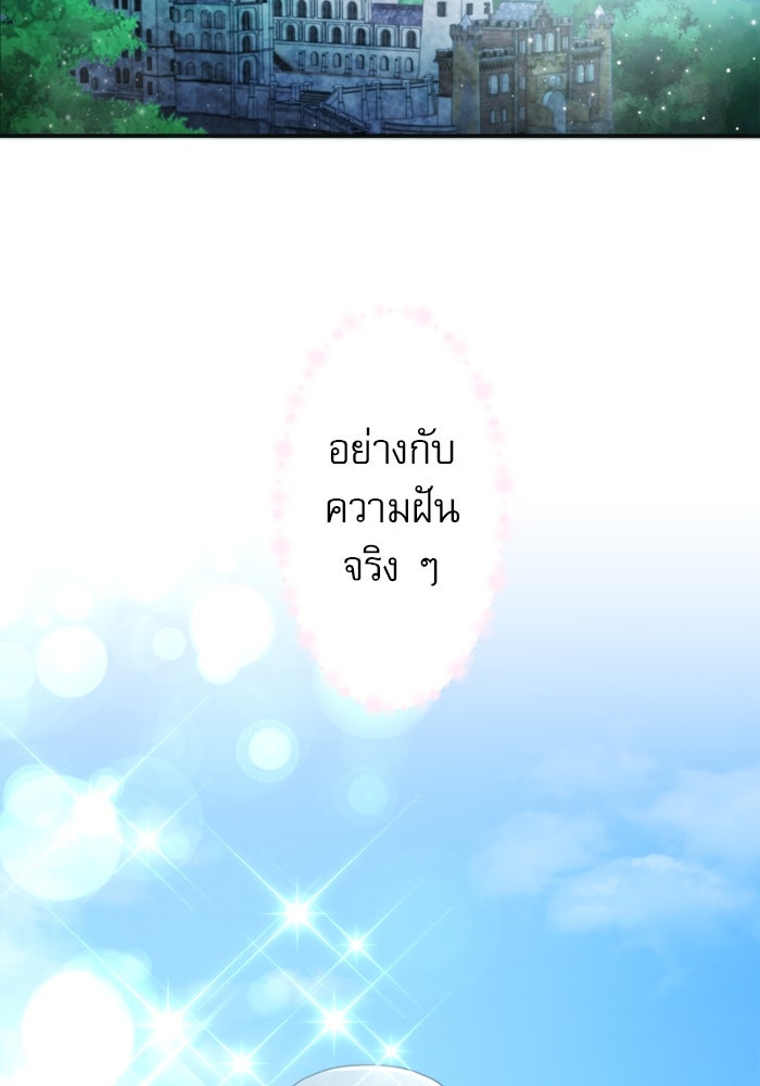 ระบบสมาชิกกิ๊กลับรายเดือน - หน้า 55