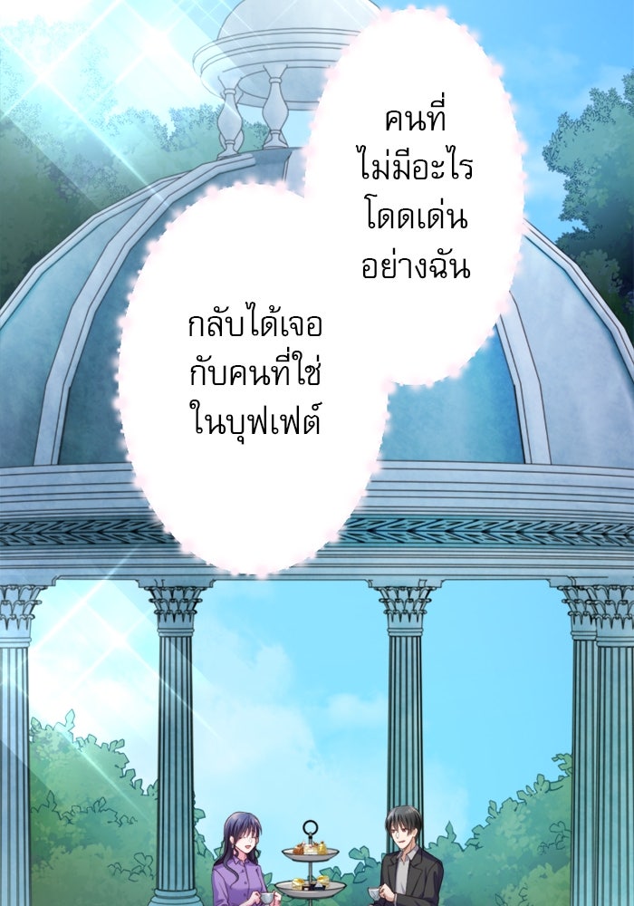 ระบบสมาชิกกิ๊กลับรายเดือน - หน้า 56