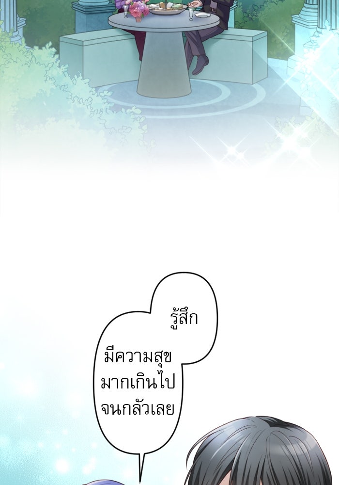 ระบบสมาชิกกิ๊กลับรายเดือน - หน้า 57