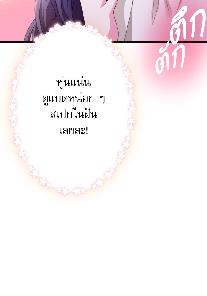 ระบบสมาชิกกิ๊กลับรายเดือน - หน้า 6