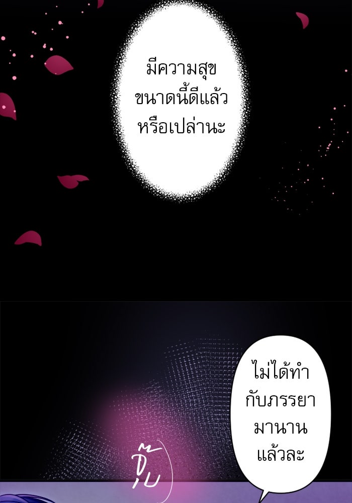 ระบบสมาชิกกิ๊กลับรายเดือน - หน้า 65