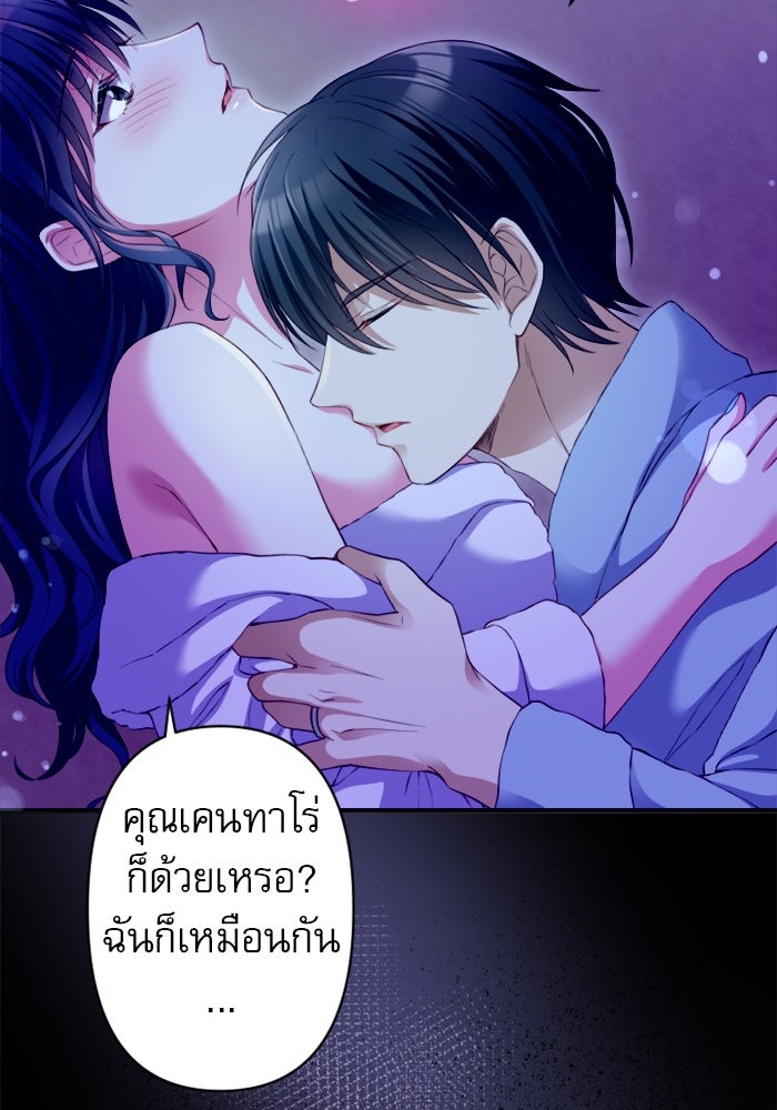 ระบบสมาชิกกิ๊กลับรายเดือน - หน้า 66