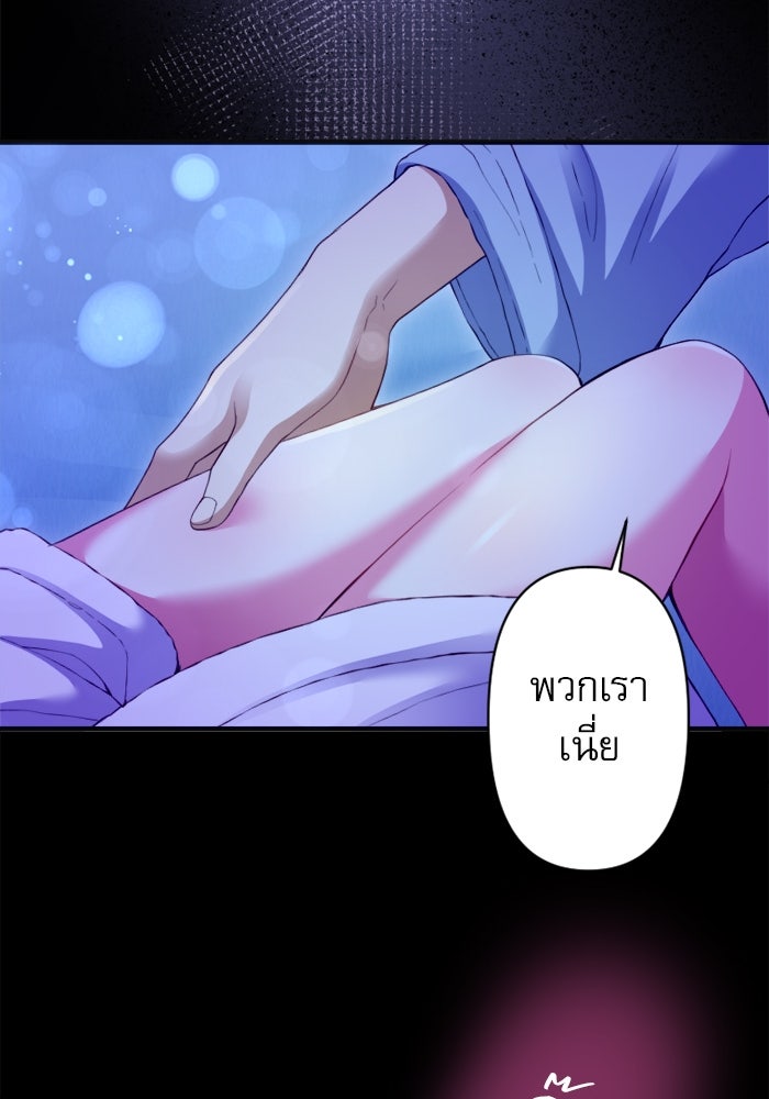 ระบบสมาชิกกิ๊กลับรายเดือน - หน้า 67