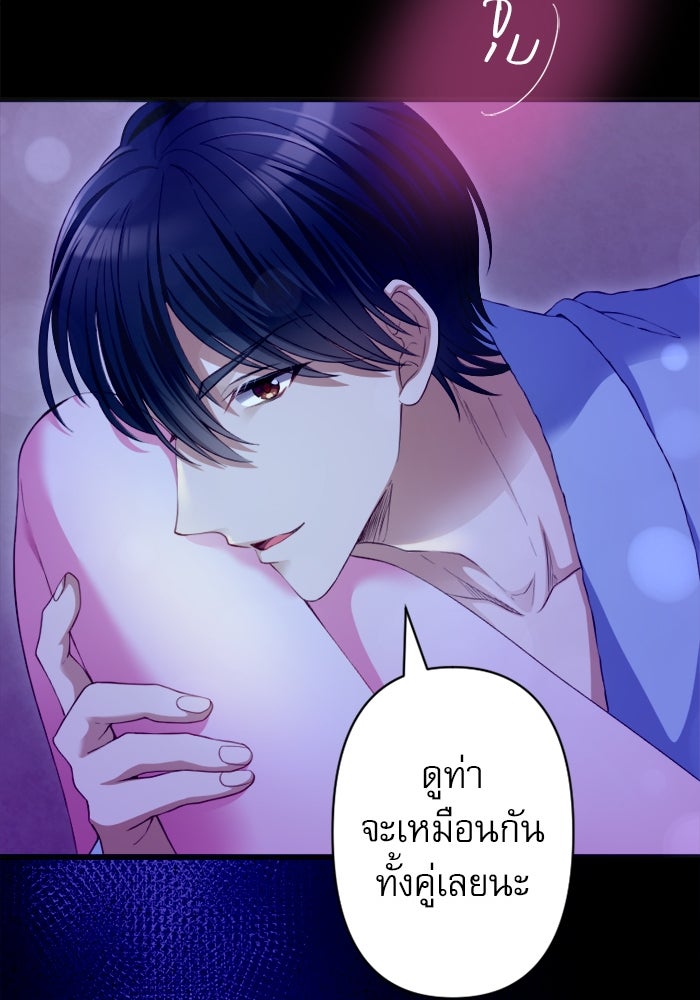ระบบสมาชิกกิ๊กลับรายเดือน - หน้า 68