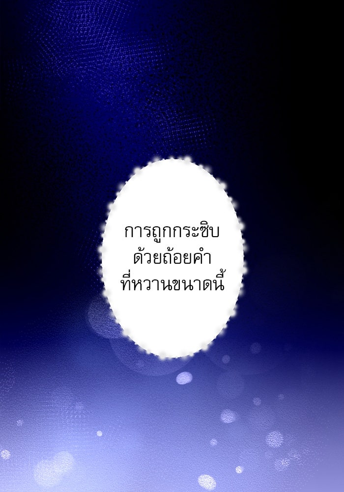 ระบบสมาชิกกิ๊กลับรายเดือน - หน้า 69