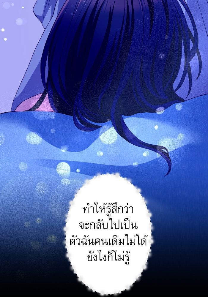 ระบบสมาชิกกิ๊กลับรายเดือน - หน้า 71