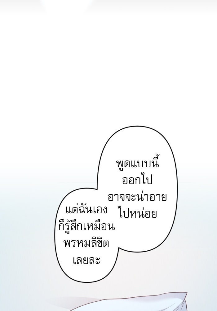 ระบบสมาชิกกิ๊กลับรายเดือน - หน้า 76