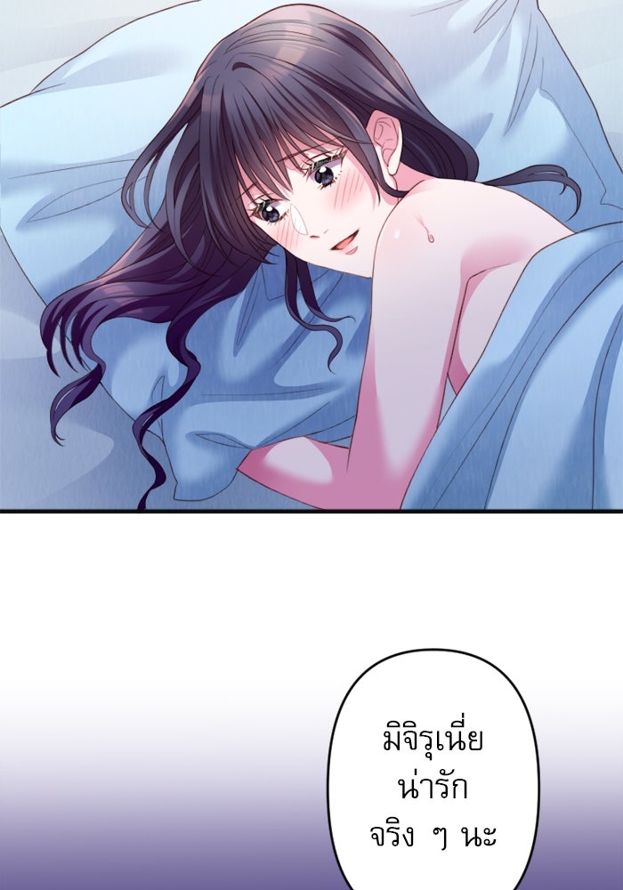 ระบบสมาชิกกิ๊กลับรายเดือน - หน้า 77