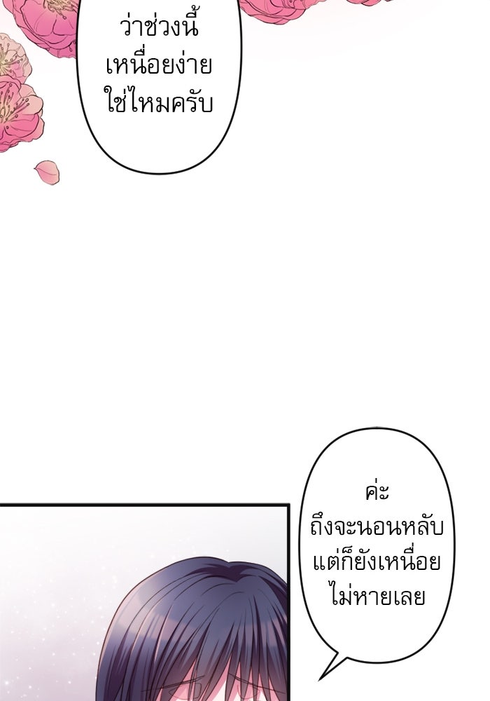 ระบบสมาชิกกิ๊กลับรายเดือน - หน้า 8
