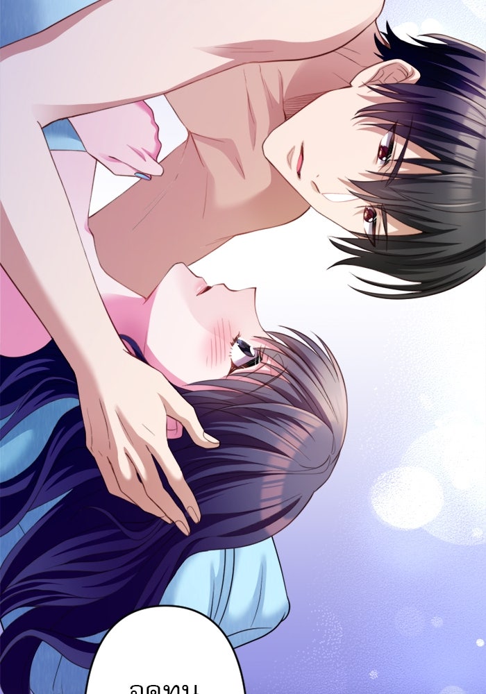 ระบบสมาชิกกิ๊กลับรายเดือน - หน้า 81