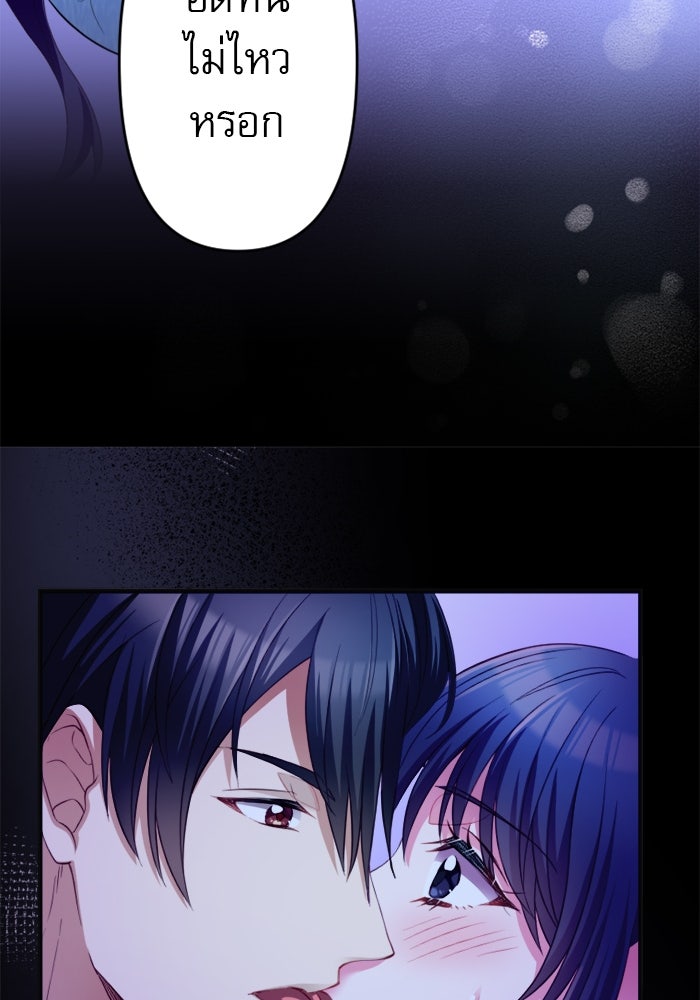 ระบบสมาชิกกิ๊กลับรายเดือน - หน้า 82