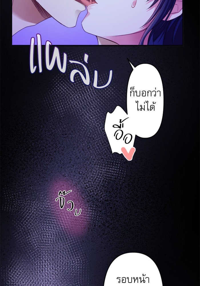 ระบบสมาชิกกิ๊กลับรายเดือน - หน้า 83