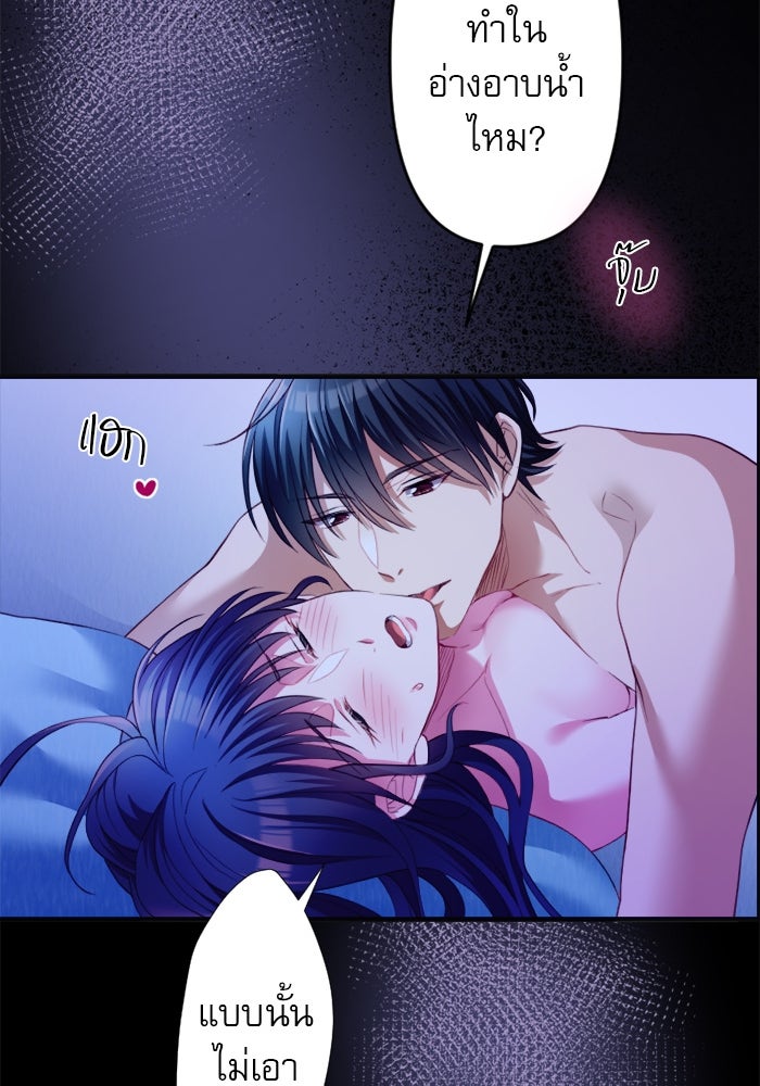 ระบบสมาชิกกิ๊กลับรายเดือน - หน้า 84