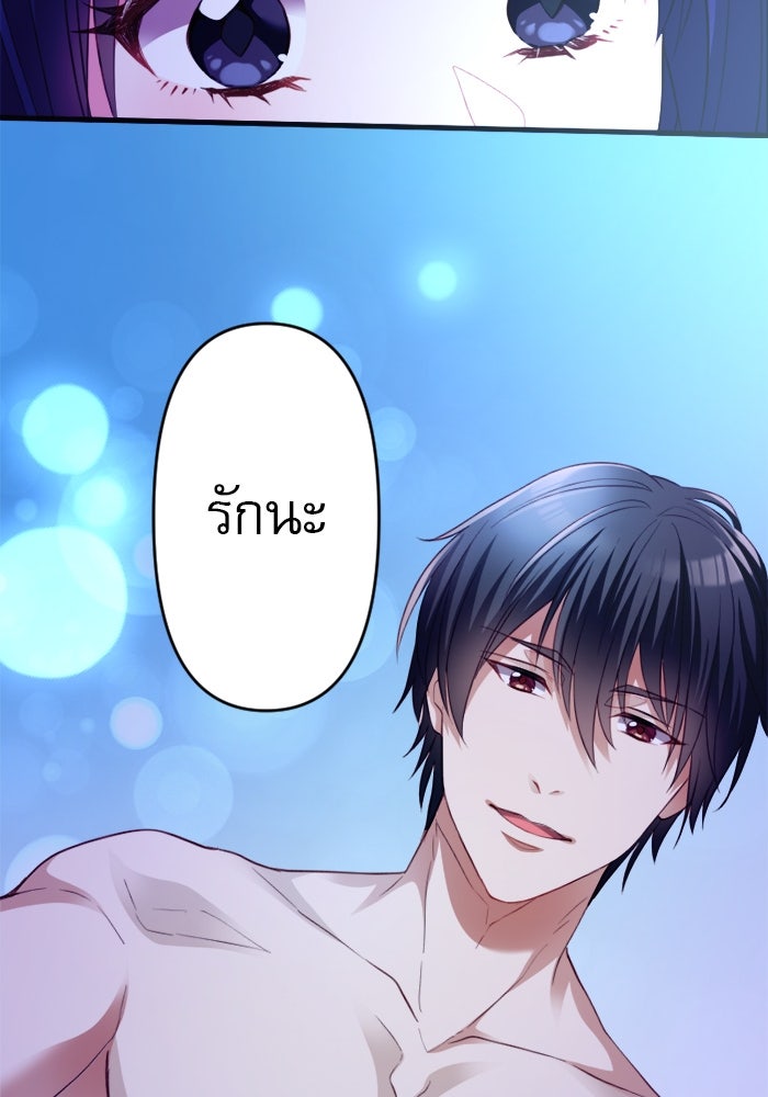 ระบบสมาชิกกิ๊กลับรายเดือน - หน้า 87