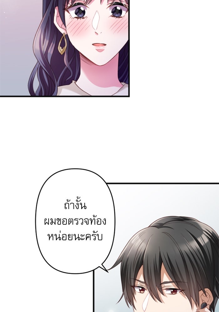 ระบบสมาชิกกิ๊กลับรายเดือน - หน้า 9