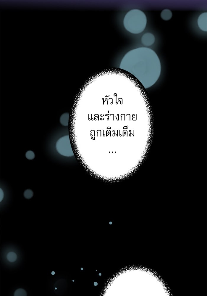 ระบบสมาชิกกิ๊กลับรายเดือน - หน้า 90