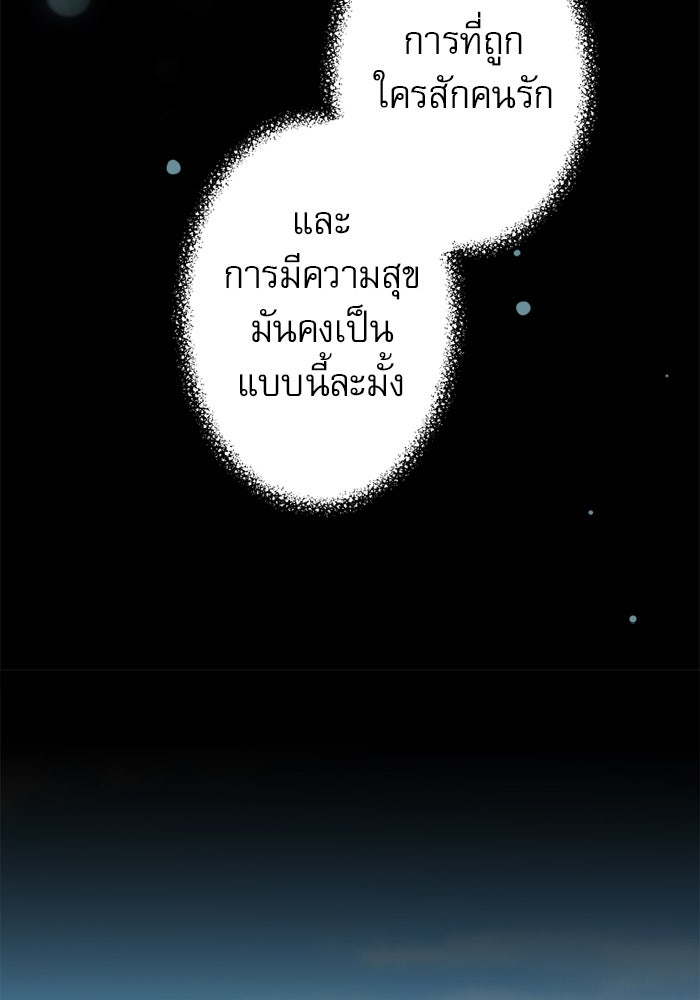 ระบบสมาชิกกิ๊กลับรายเดือน - หน้า 91