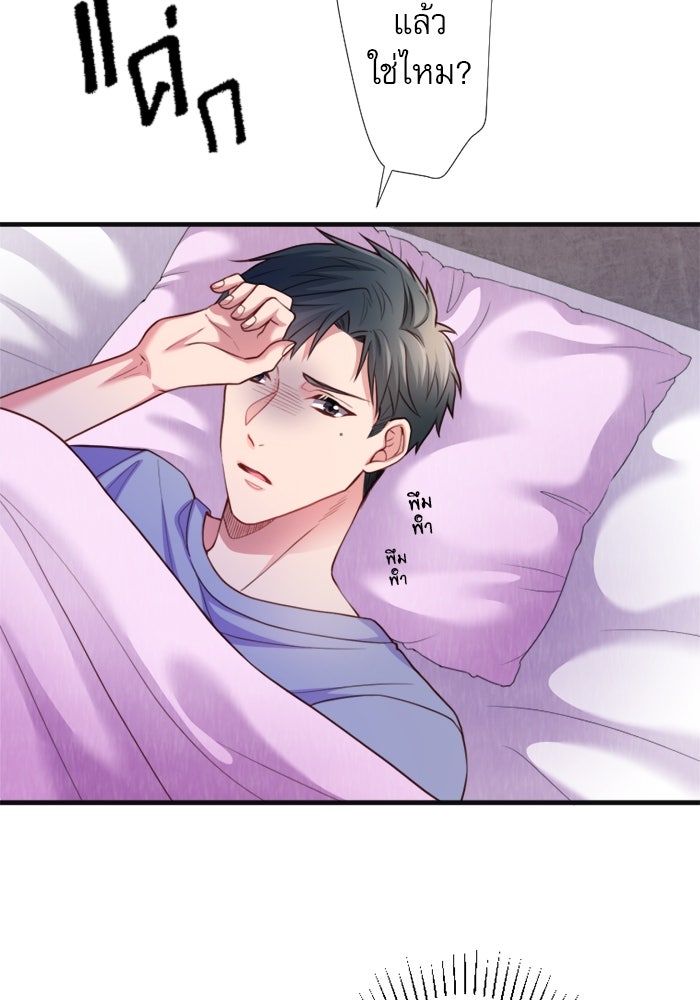 ระบบสมาชิกกิ๊กลับรายเดือน - หน้า 94