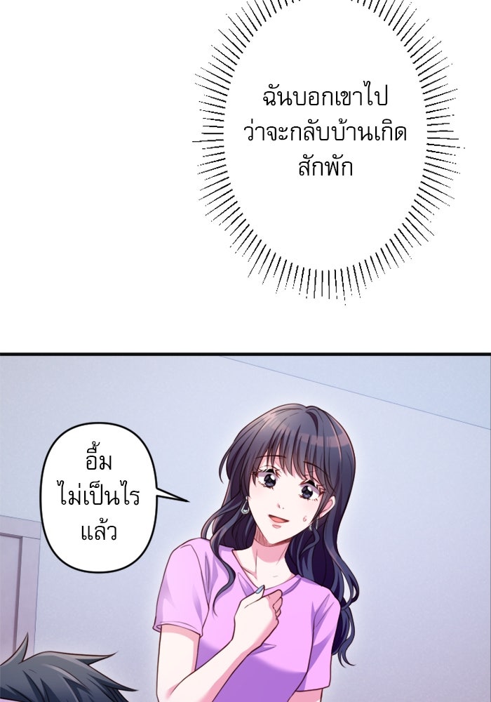 ระบบสมาชิกกิ๊กลับรายเดือน - หน้า 95