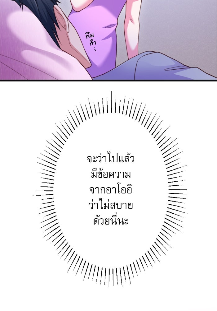ระบบสมาชิกกิ๊กลับรายเดือน - หน้า 96