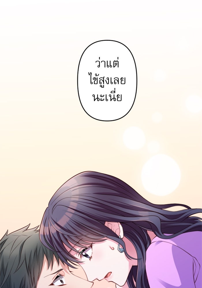 ระบบสมาชิกกิ๊กลับรายเดือน - หน้า 97