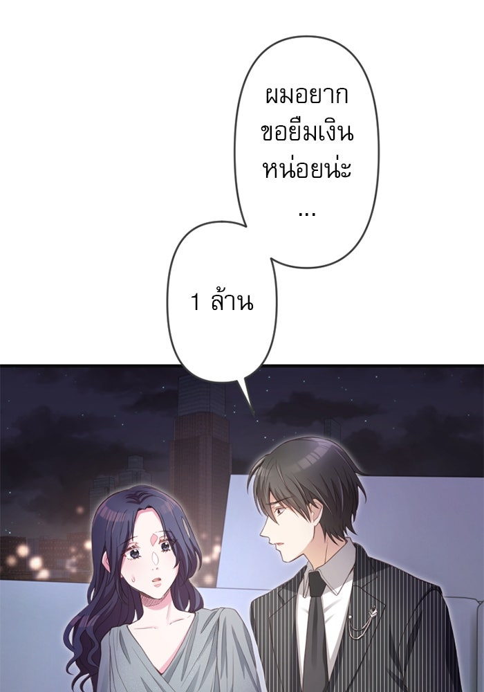 ระบบสมาชิกกิ๊กลับรายเดือน - หน้า 16