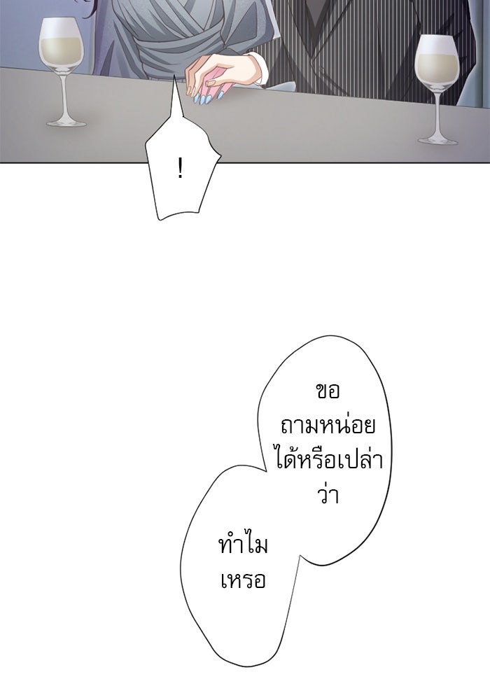 ระบบสมาชิกกิ๊กลับรายเดือน - หน้า 17