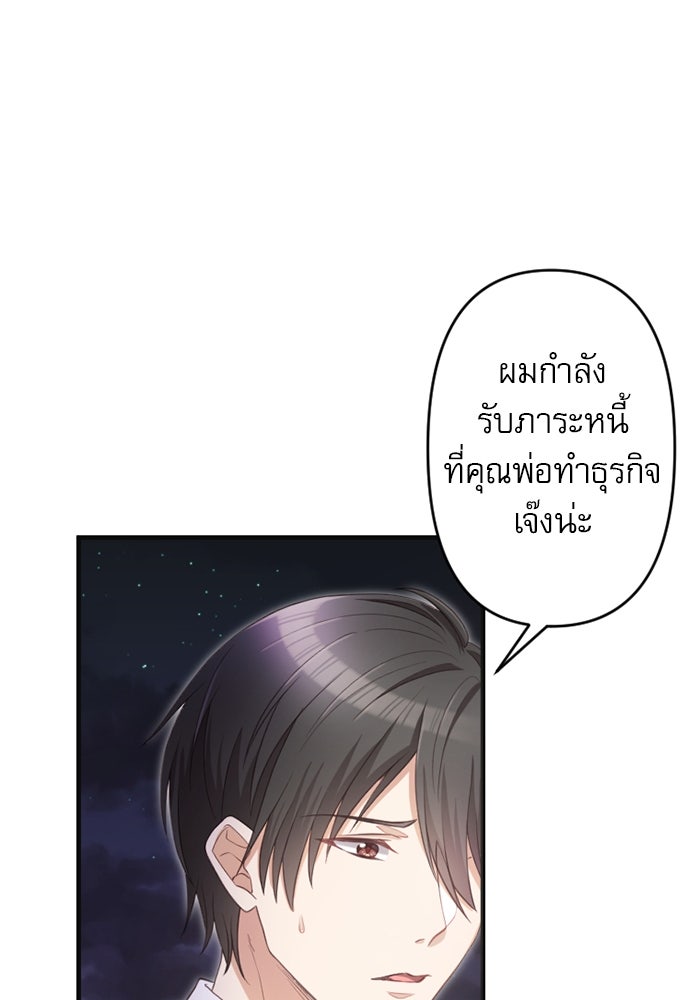 ระบบสมาชิกกิ๊กลับรายเดือน - หน้า 18