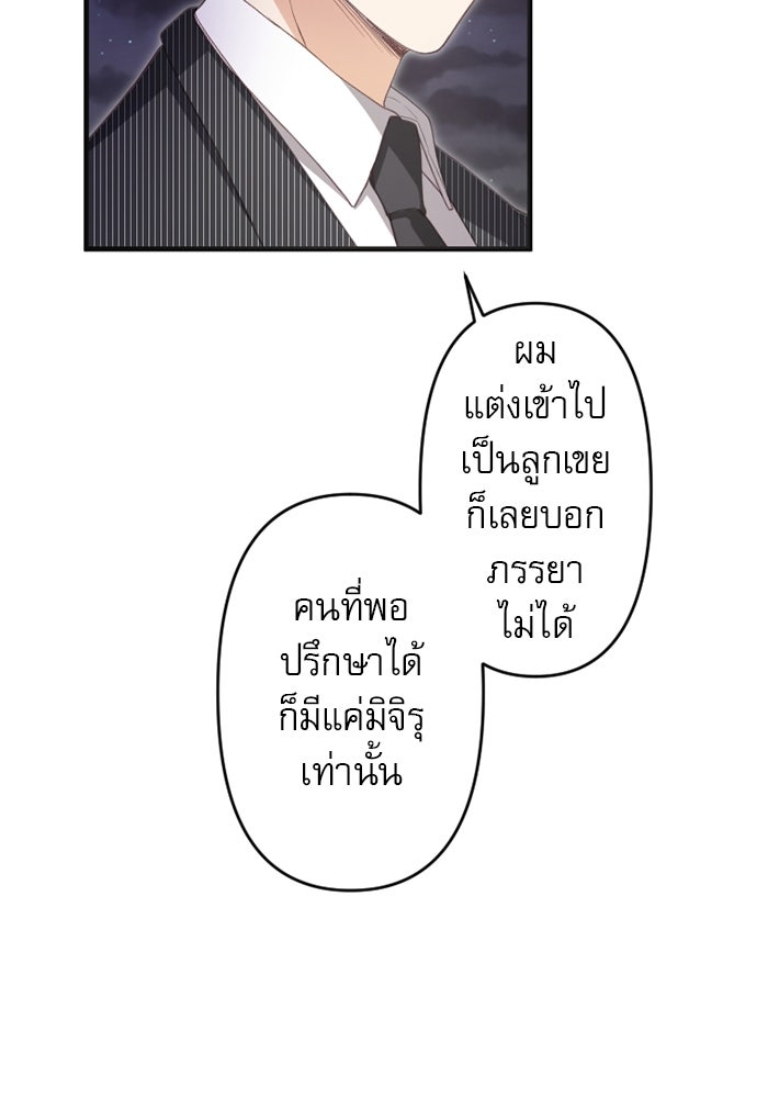 ระบบสมาชิกกิ๊กลับรายเดือน - หน้า 19