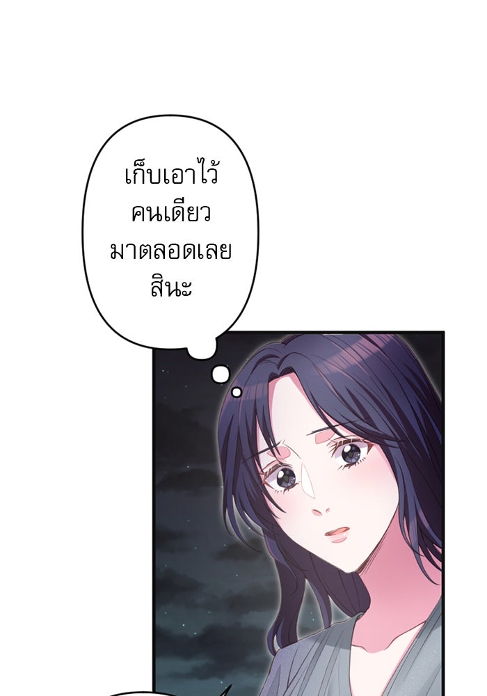 ระบบสมาชิกกิ๊กลับรายเดือน - หน้า 20