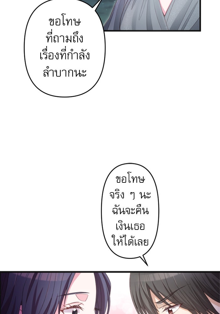 ระบบสมาชิกกิ๊กลับรายเดือน - หน้า 21