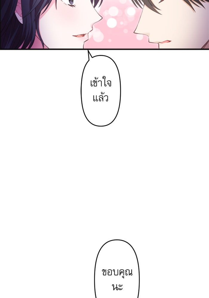 ระบบสมาชิกกิ๊กลับรายเดือน - หน้า 22