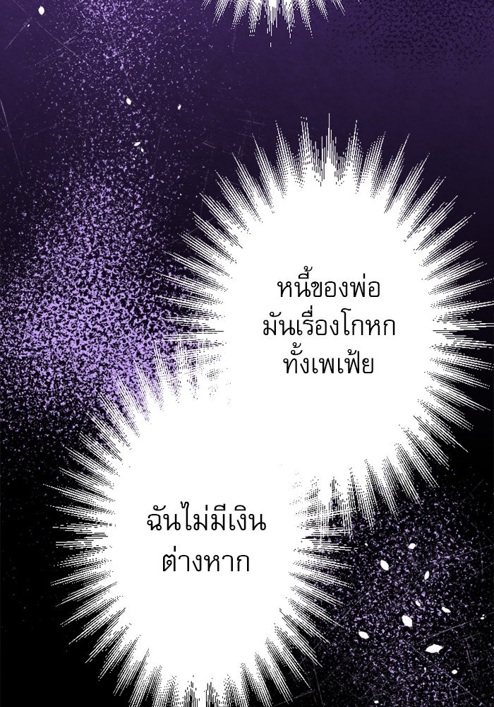 ระบบสมาชิกกิ๊กลับรายเดือน - หน้า 26