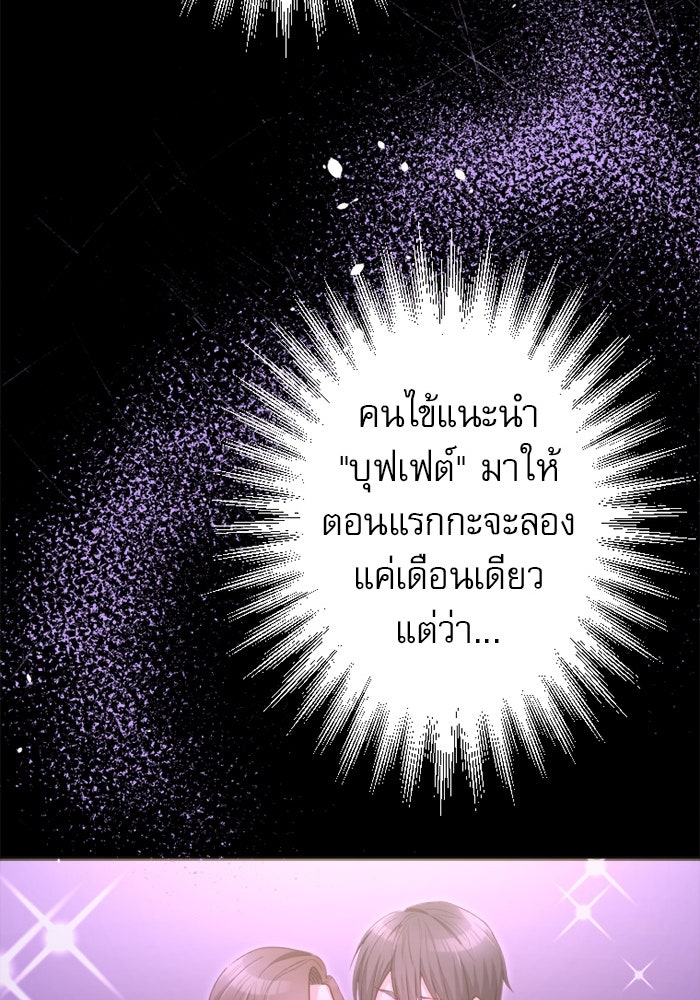 ระบบสมาชิกกิ๊กลับรายเดือน - หน้า 27