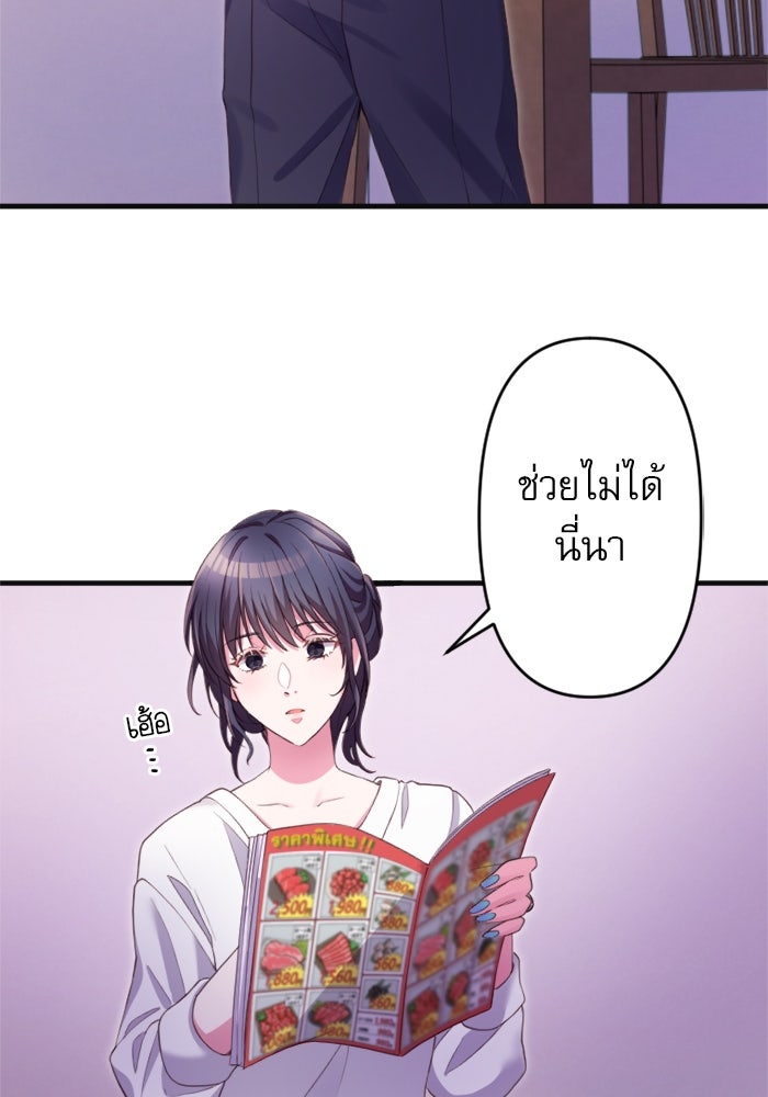 ระบบสมาชิกกิ๊กลับรายเดือน - หน้า 3