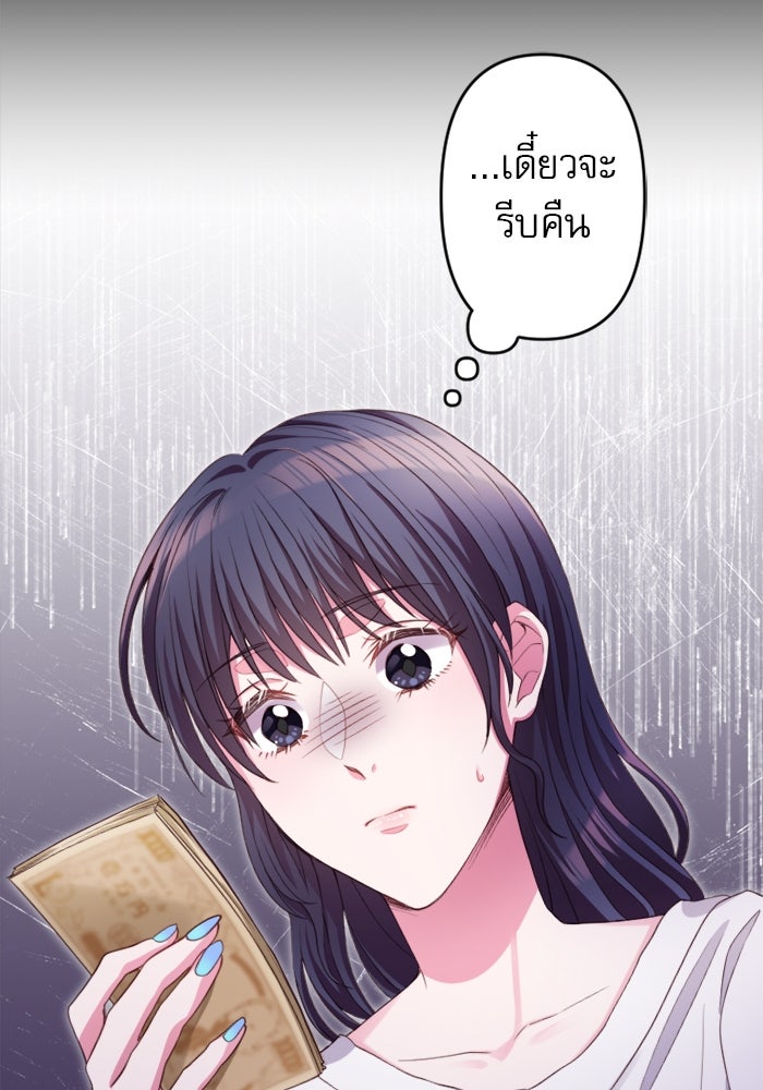 ระบบสมาชิกกิ๊กลับรายเดือน - หน้า 31