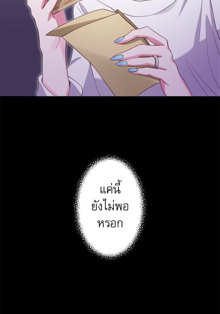 ระบบสมาชิกกิ๊กลับรายเดือน - หน้า 32