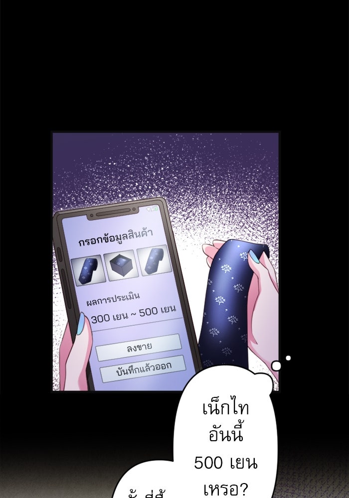 ระบบสมาชิกกิ๊กลับรายเดือน - หน้า 34