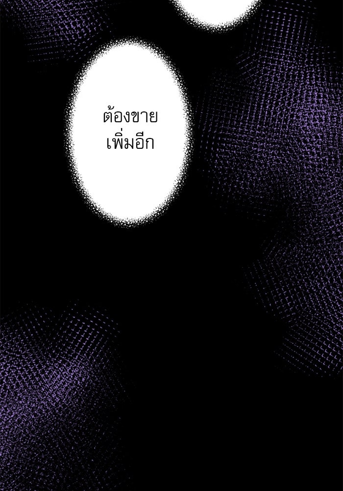 ระบบสมาชิกกิ๊กลับรายเดือน - หน้า 37