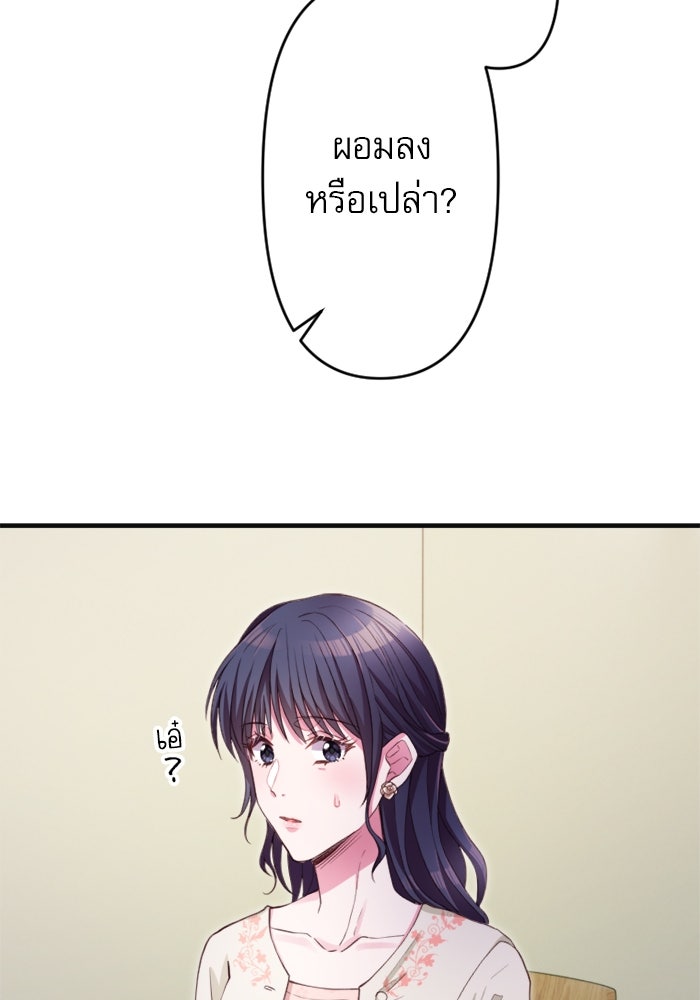 ระบบสมาชิกกิ๊กลับรายเดือน - หน้า 39